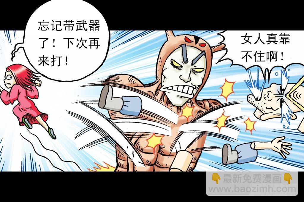 第25集 解救五老林(1/2)-第25话