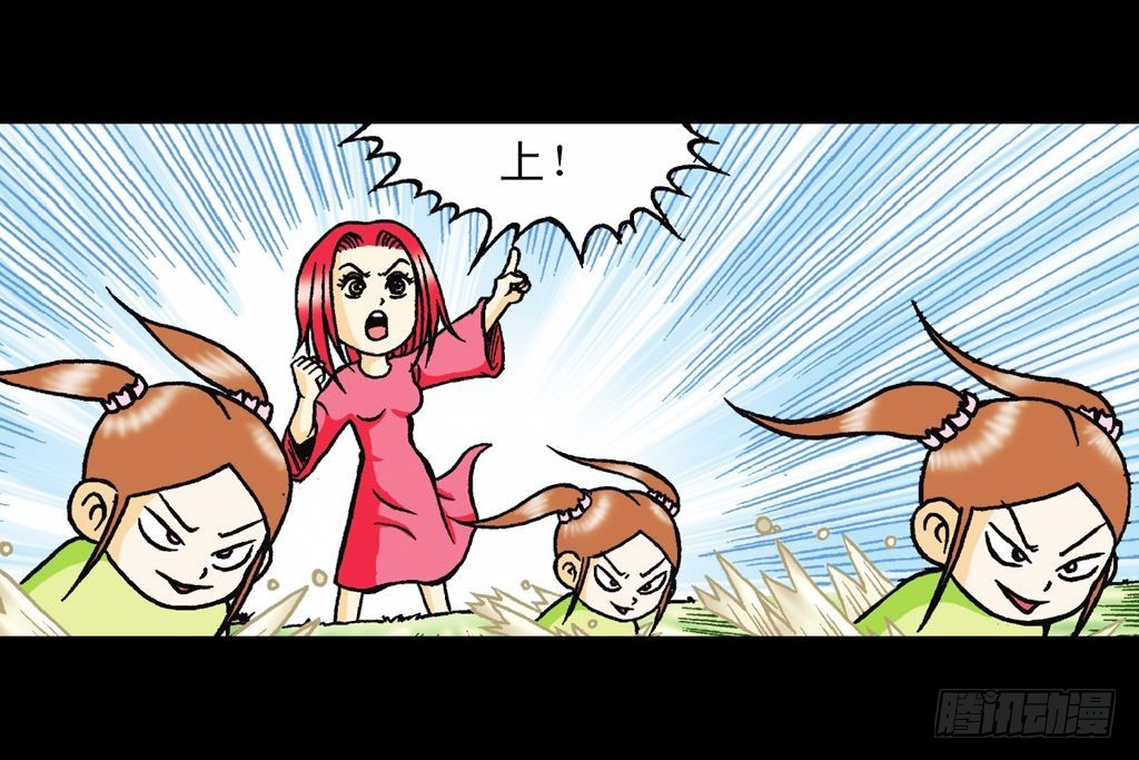 第25集 解救五老林(1/2)-第25话