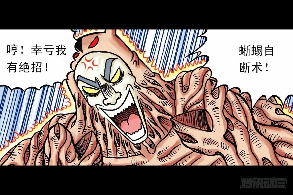 第25集 解救五老林(1/2)-第25话