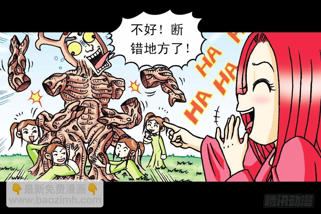 第25集 解救五老林(1/2)-第25话