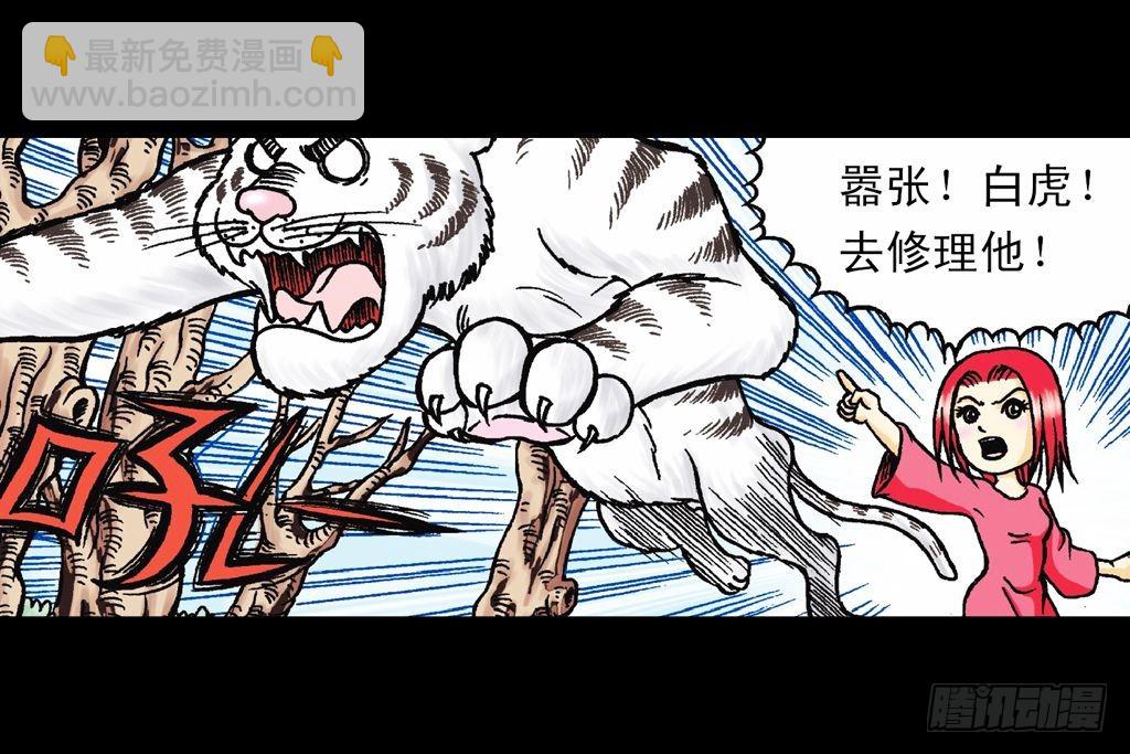 第25集 解救五老林(1/2)-第25话