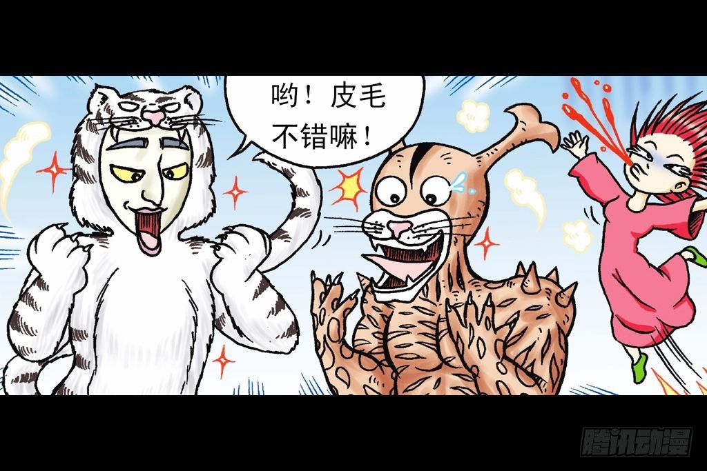 第25集 解救五老林(1/2)-第25话