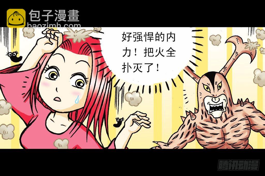 第25集 解救五老林(1/2)-第25话