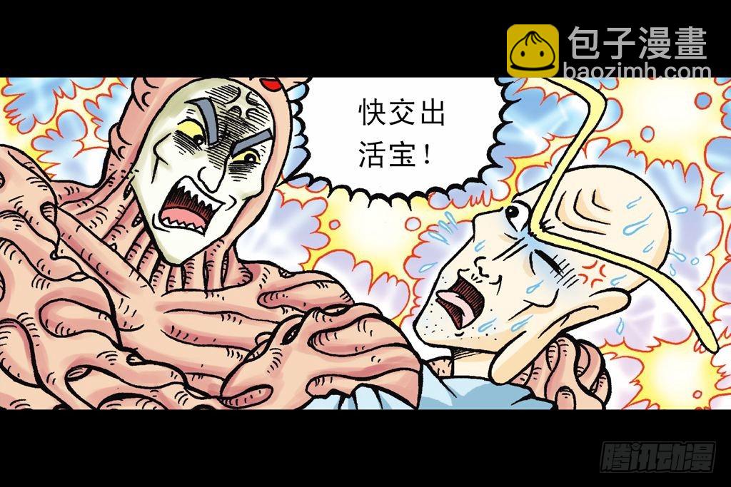 第25集 解救五老林(1/2)-第25话