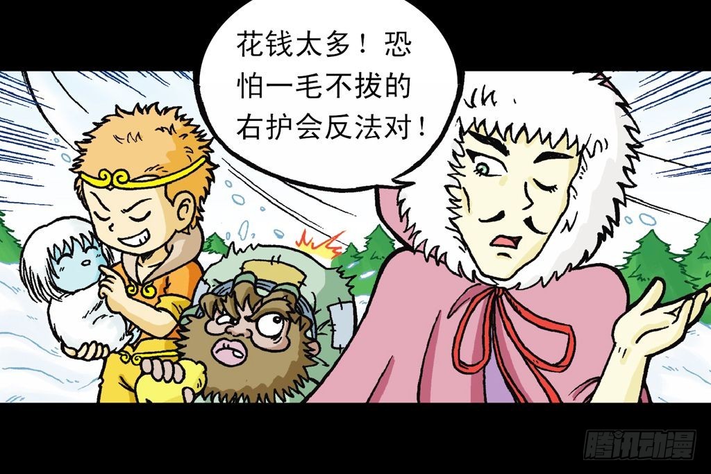 第27集 雪地遇高手(1/2)-第27话