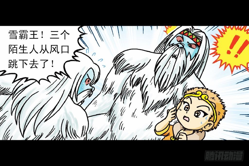 第27集 雪地遇高手(1/2)-第27话