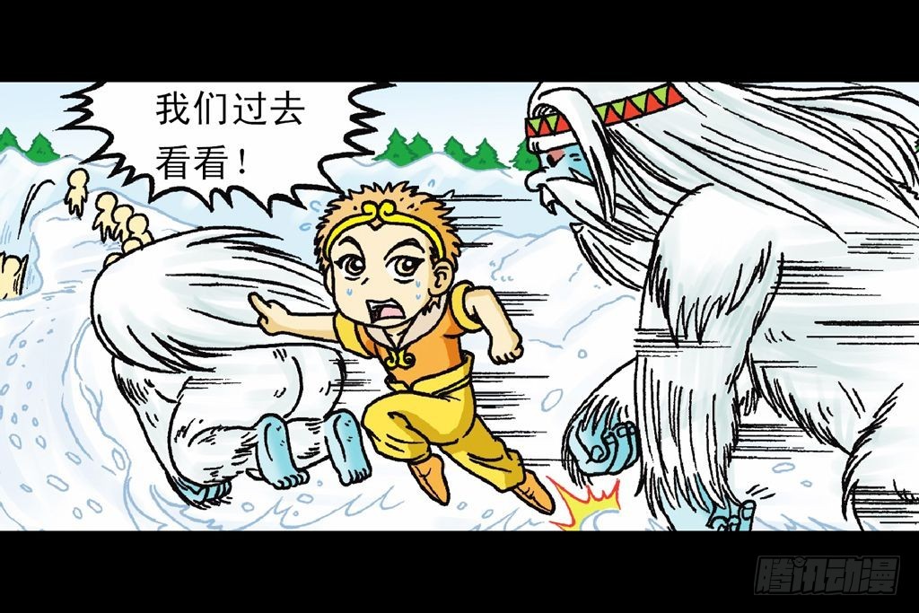 第27集 雪地遇高手(1/2)-第27话