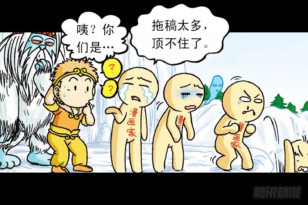 第27集 雪地遇高手(1/2)-第27话