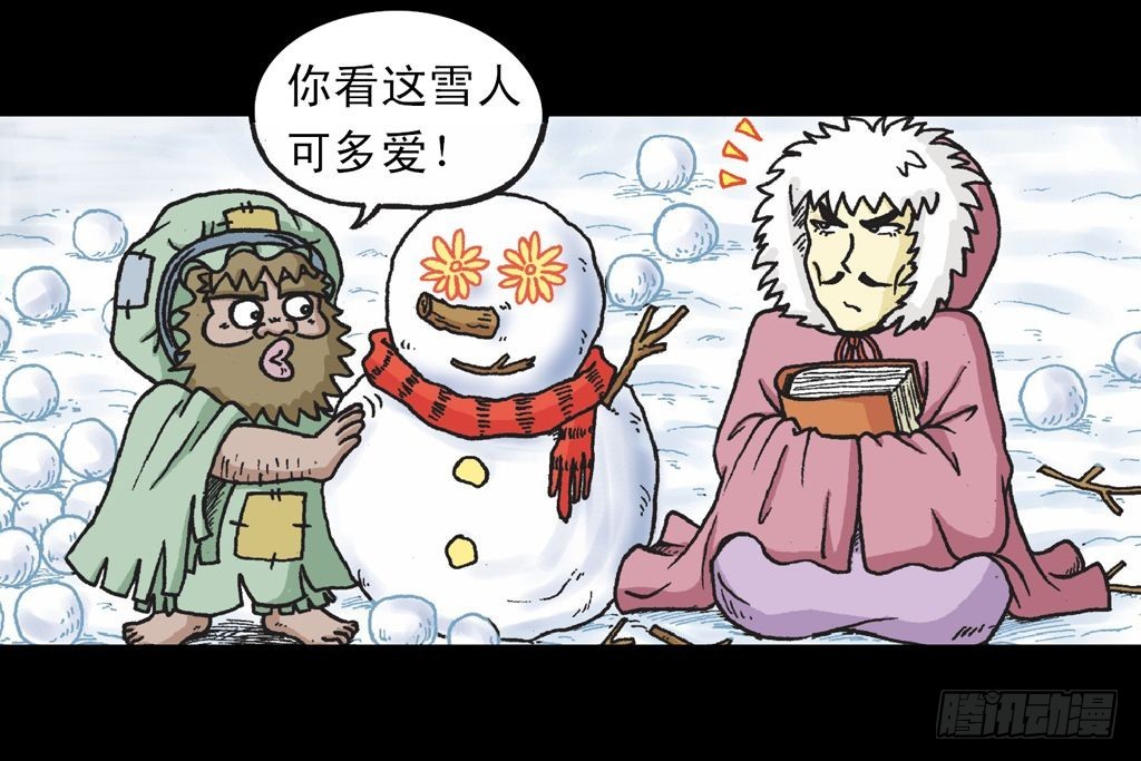 烏龍院系列 Q版活寶 - 第27集 雪地遇高手(1/2) - 2