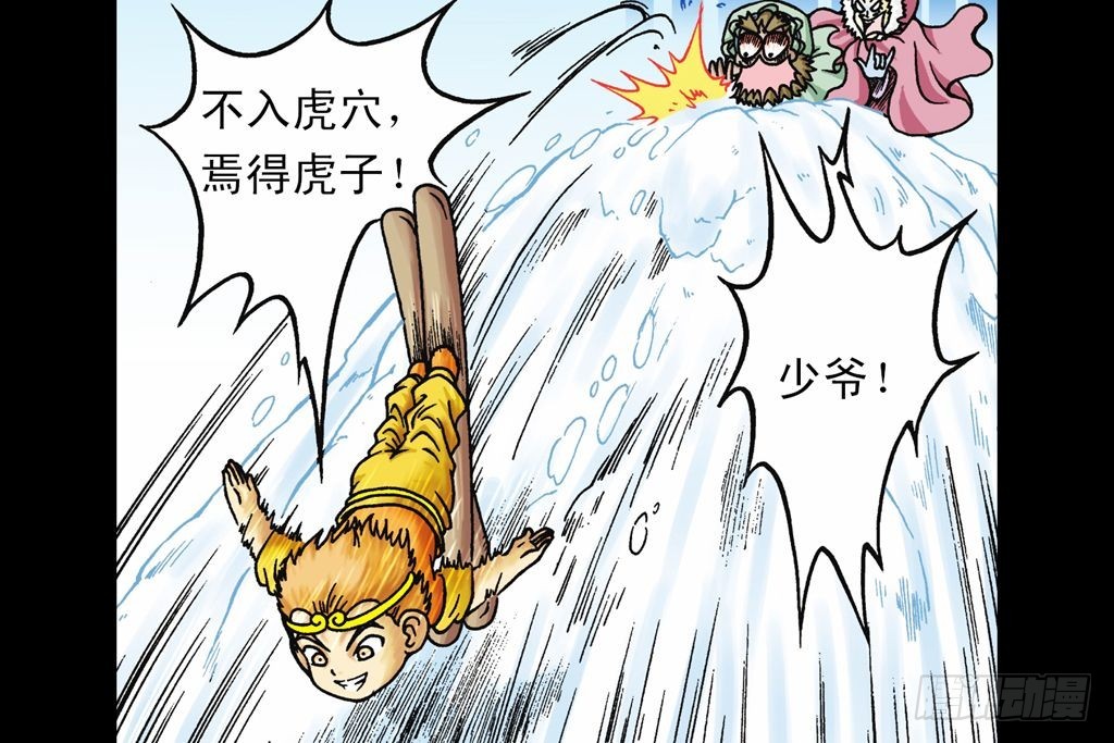 第27集 雪地遇高手(1/2)-第27话