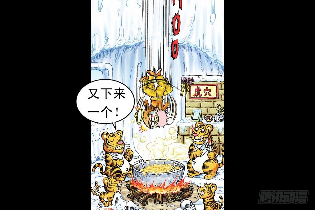 第27集 雪地遇高手(1/2)-第27话