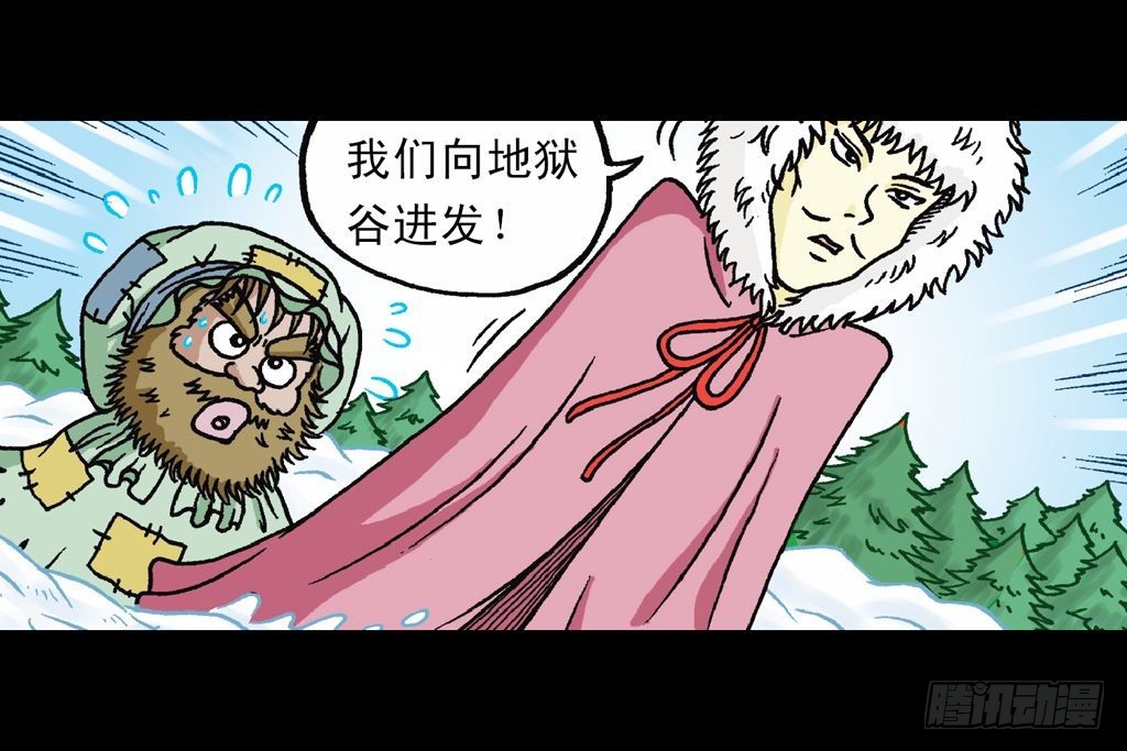 第27集 雪地遇高手(1/2)-第27话