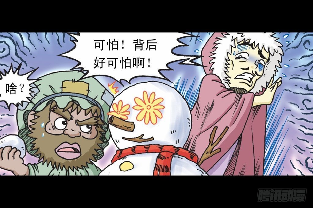 第27集 雪地遇高手(1/2)-第27话