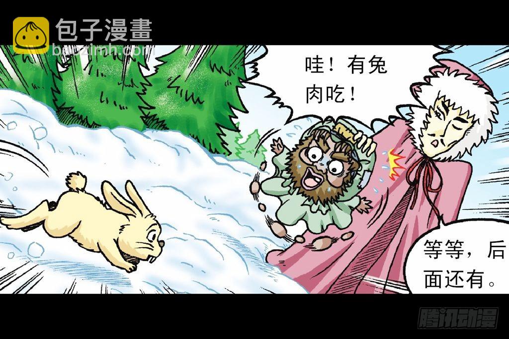 第27集 雪地遇高手(1/2)-第27话