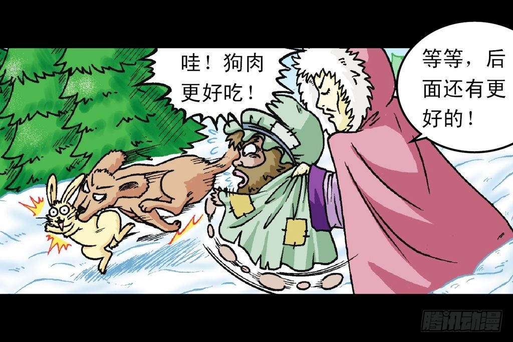 第27集 雪地遇高手(1/2)-第27话