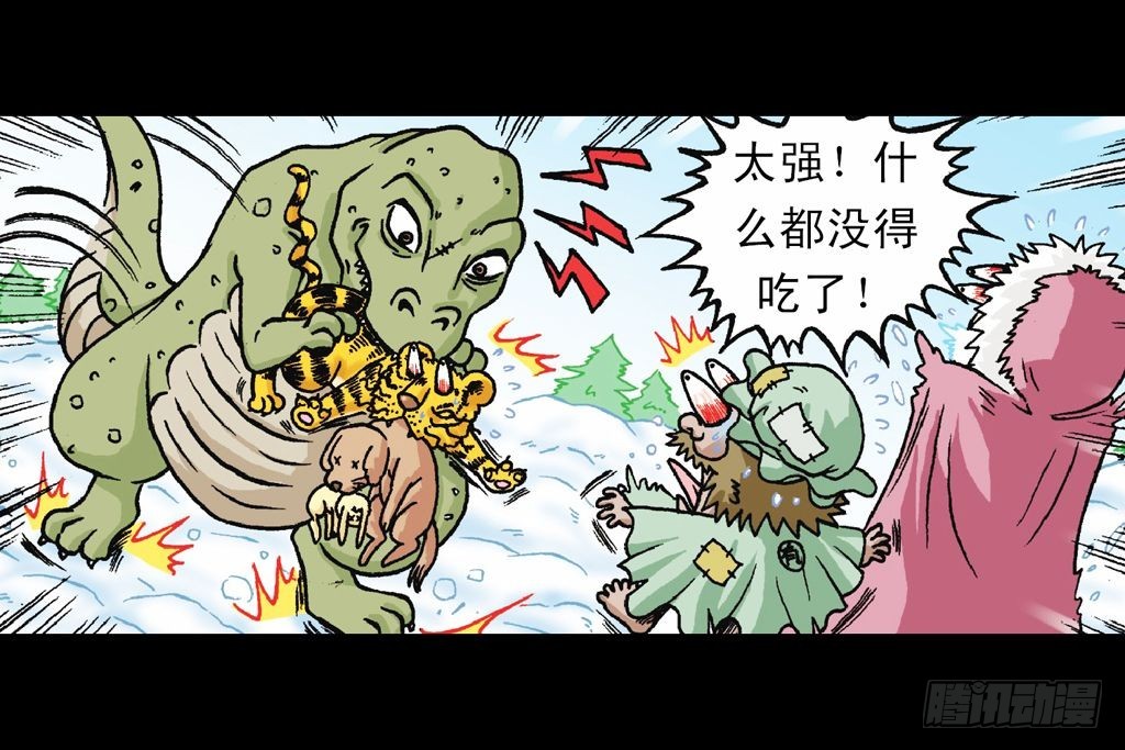 第27集 雪地遇高手(1/2)-第27话