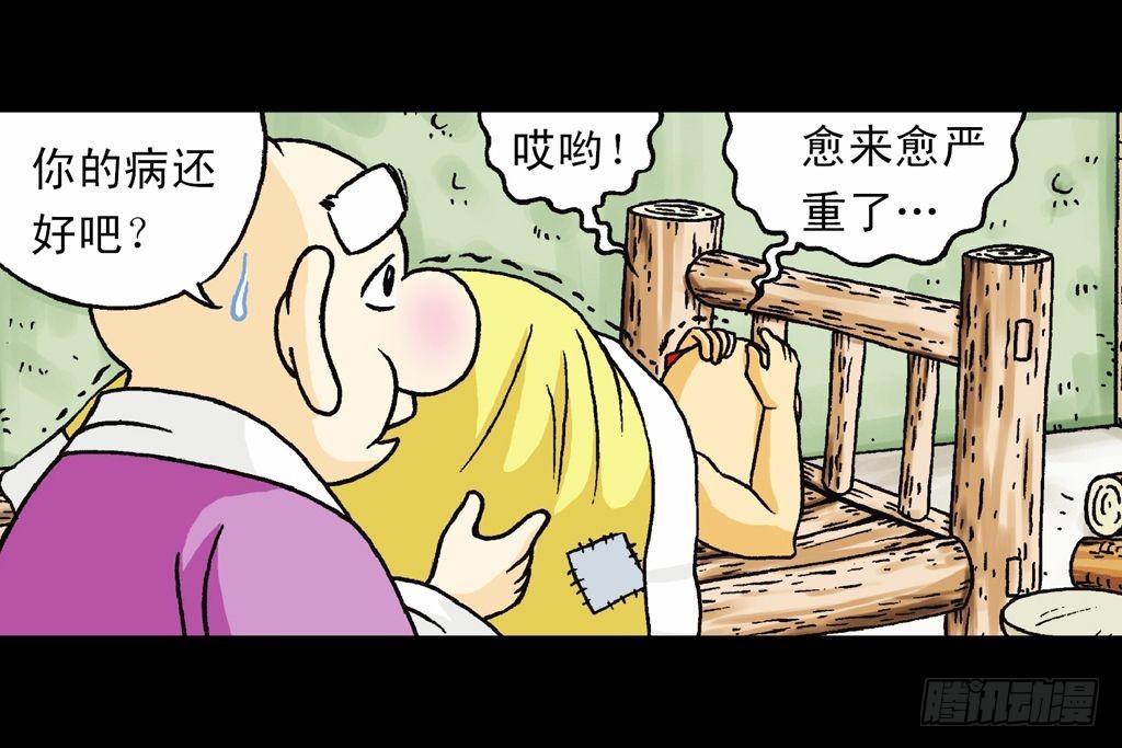 第27集 雪地遇高手(1/2)-第27话