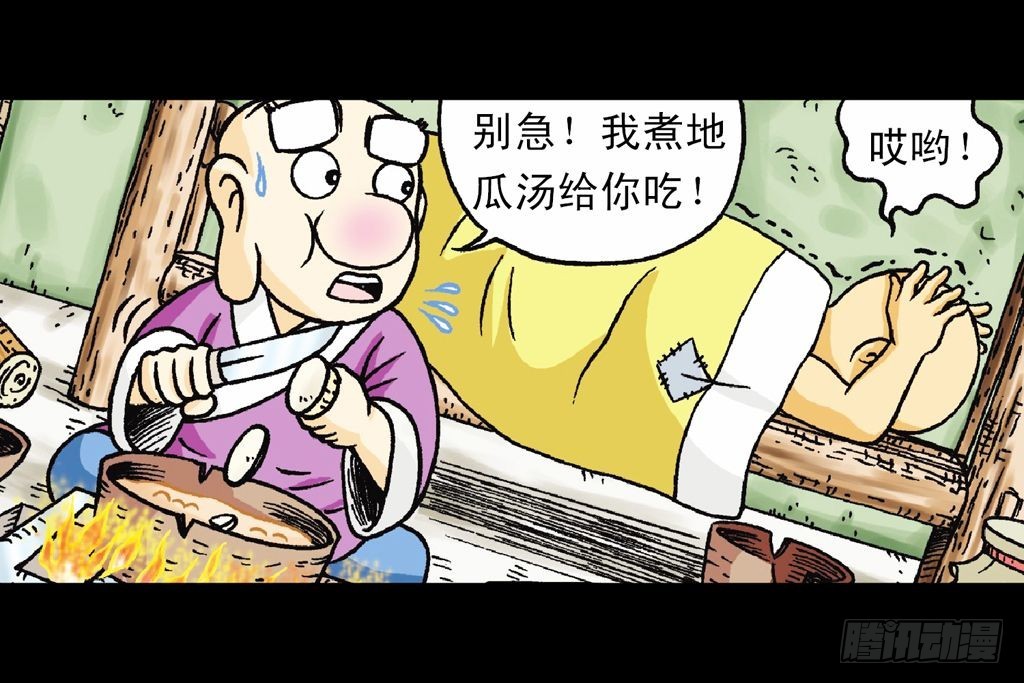 第27集 雪地遇高手(1/2)-第27话