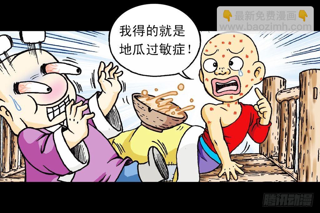 第27集 雪地遇高手(1/2)-第27话