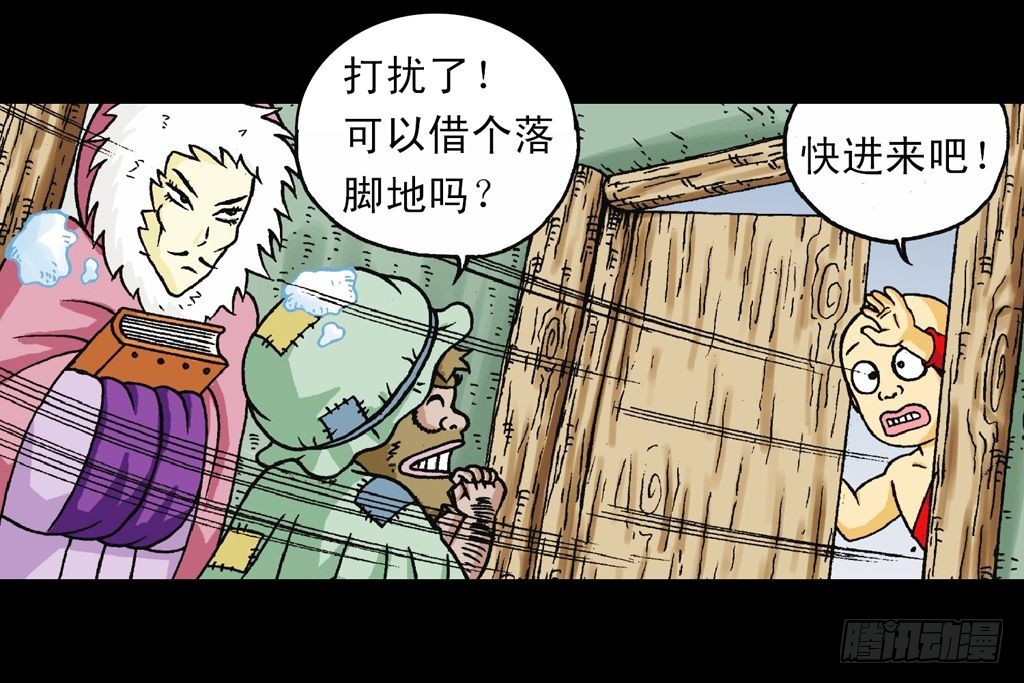 第27集 雪地遇高手(1/2)-第27话