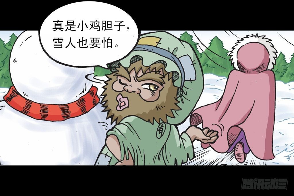 第27集 雪地遇高手(1/2)-第27话