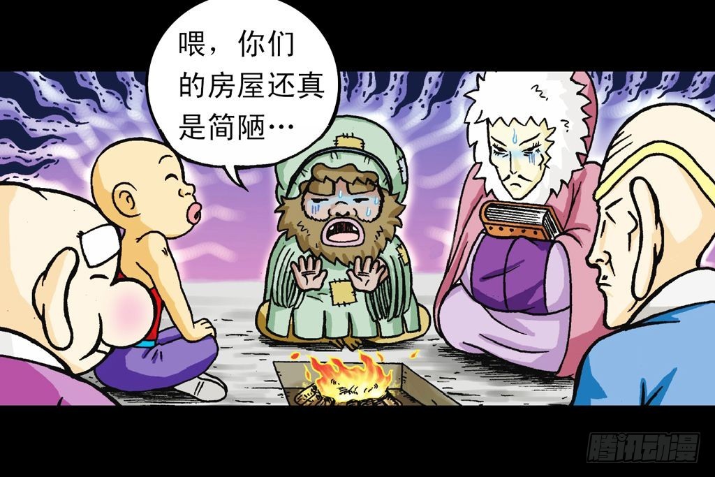 第27集 雪地遇高手(1/2)-第27话