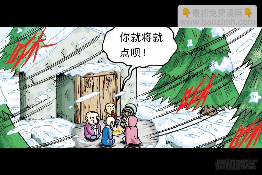 第27集 雪地遇高手(1/2)-第27话