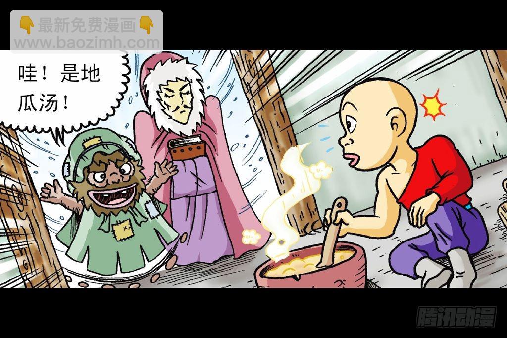 第27集 雪地遇高手(1/2)-第27话