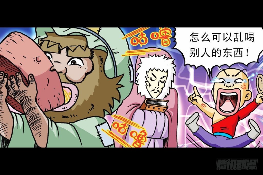 第27集 雪地遇高手(1/2)-第27话