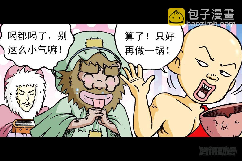 第27集 雪地遇高手(1/2)-第27话