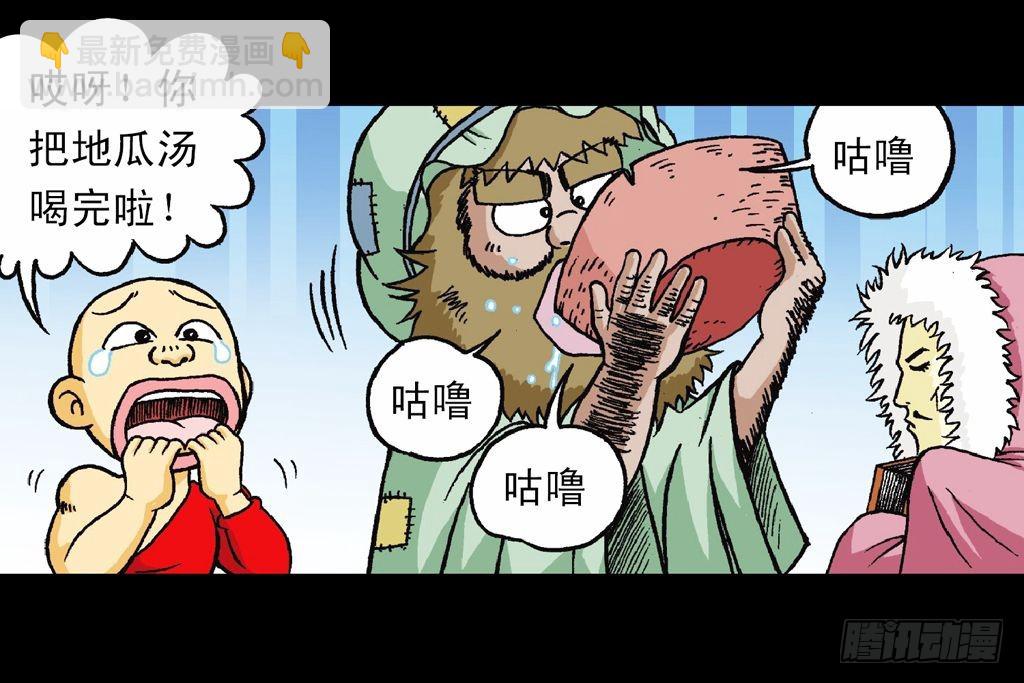 第27集 雪地遇高手(1/2)-第27话