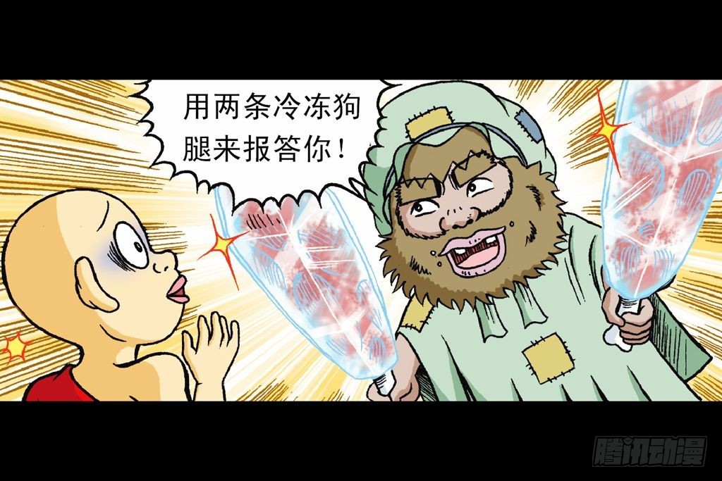 第27集 雪地遇高手(1/2)-第27话