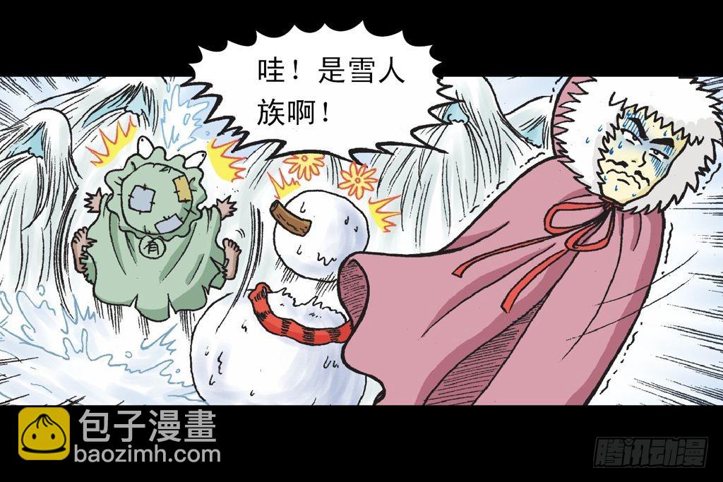 第27集 雪地遇高手(1/2)-第27话