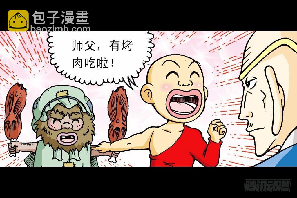 第27集 雪地遇高手(1/2)-第27话