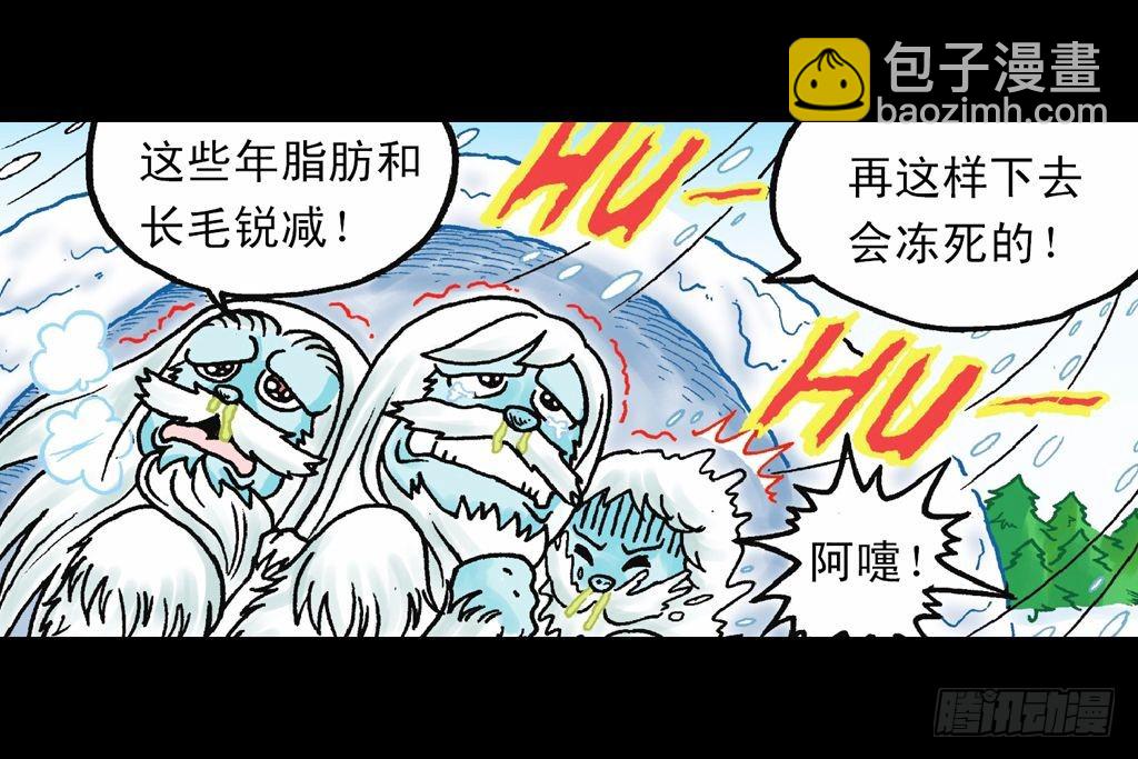 第27集 雪地遇高手(1/2)-第27话