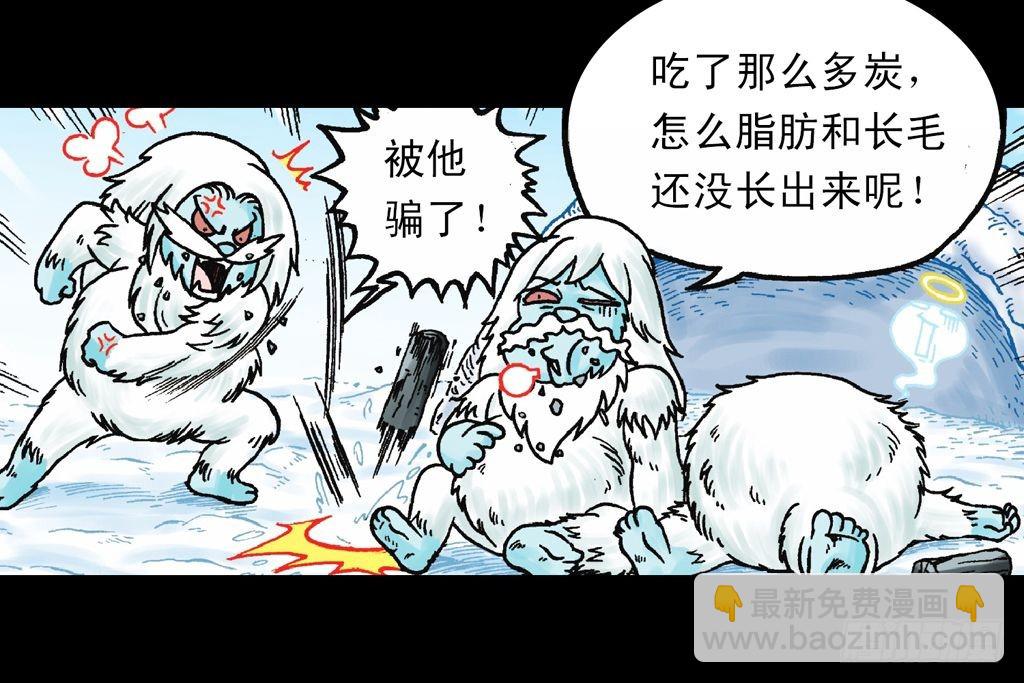 第27集 雪地遇高手(1/2)-第27话