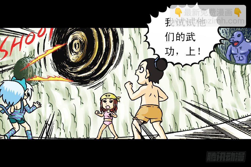 第29集 兽区智谋团(1/2)-第29话