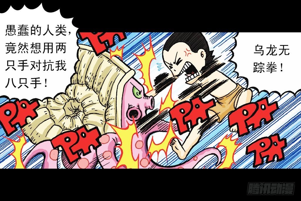 第29集 兽区智谋团(1/2)-第29话