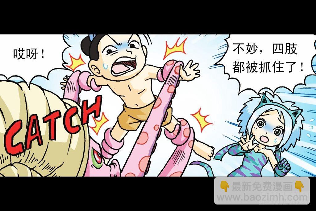 第29集 兽区智谋团(1/2)-第29话