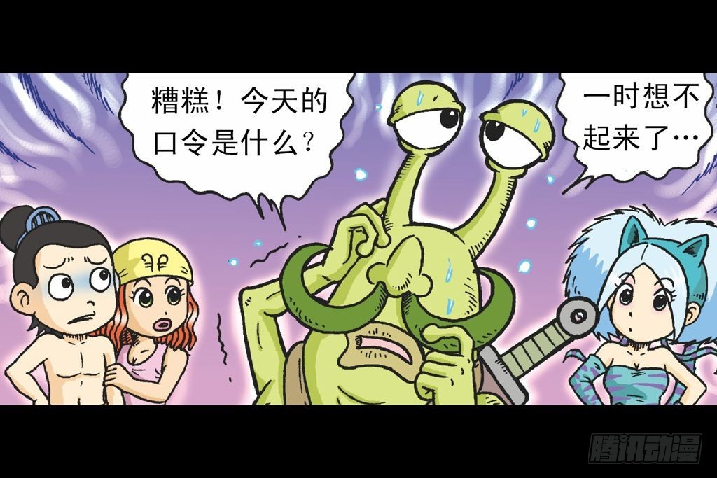 第29集 兽区智谋团(1/2)-第29话