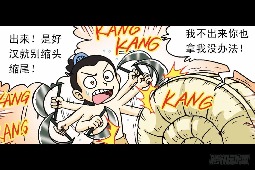 第29集 兽区智谋团(1/2)-第29话