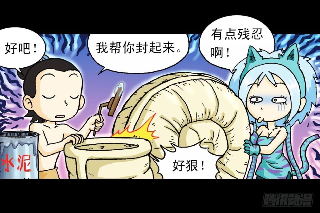 第29集 兽区智谋团(1/2)-第29话