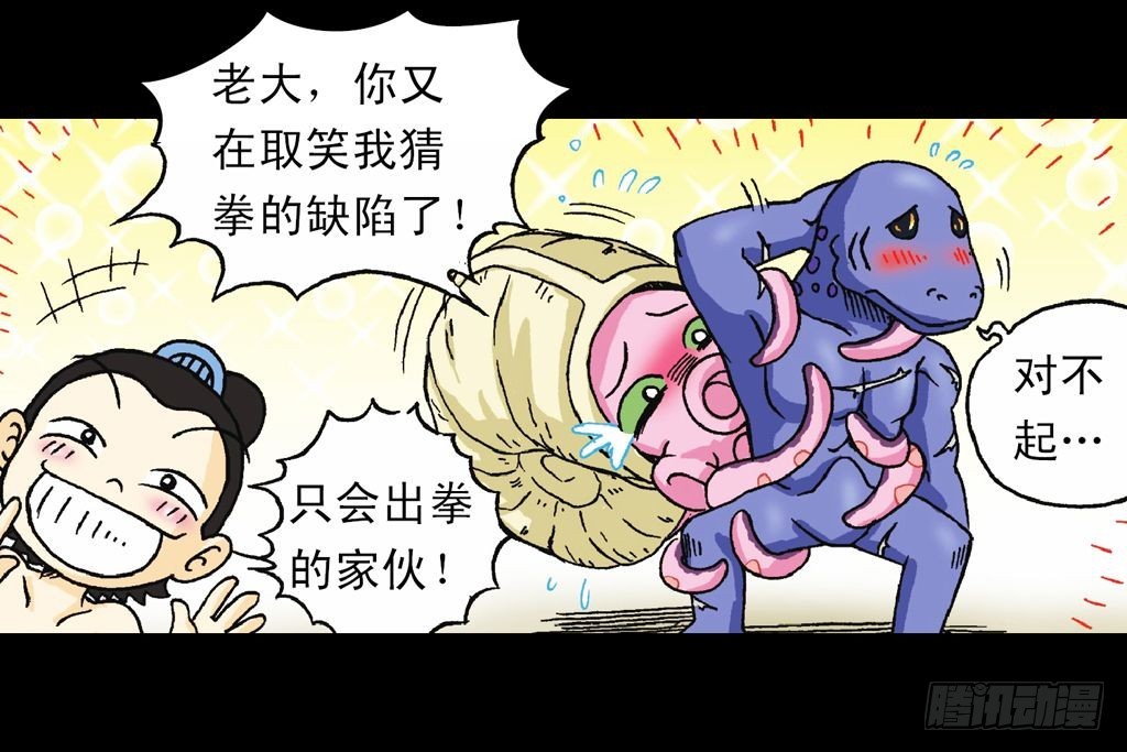 第29集 兽区智谋团(1/2)-第29话