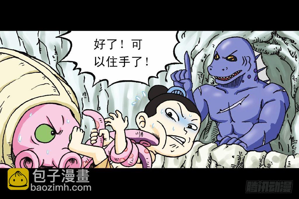 第29集 兽区智谋团(1/2)-第29话