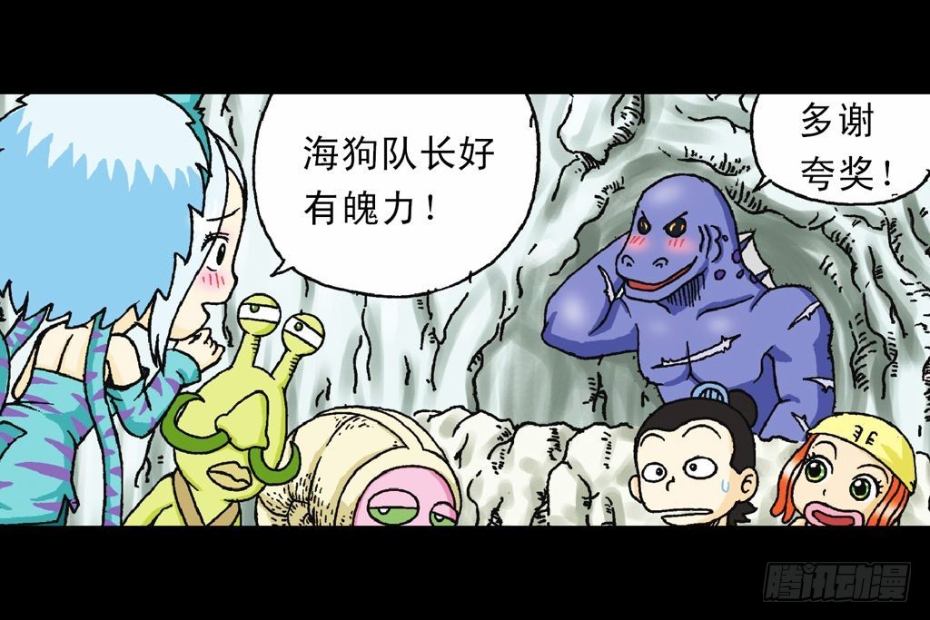 第29集 兽区智谋团(1/2)-第29话