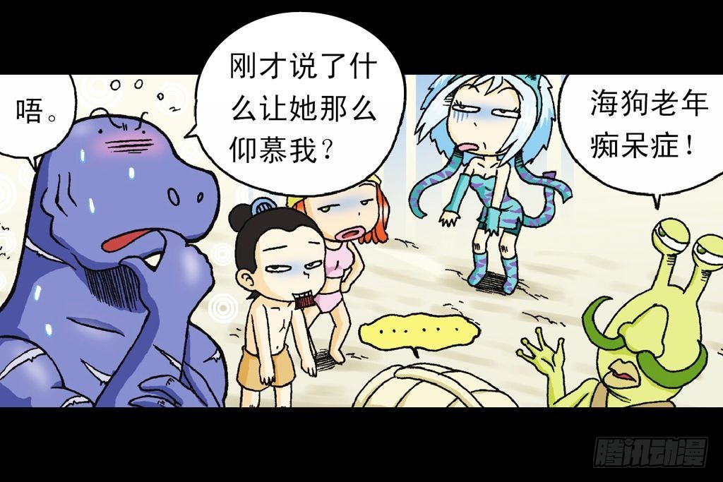 第29集 兽区智谋团(1/2)-第29话