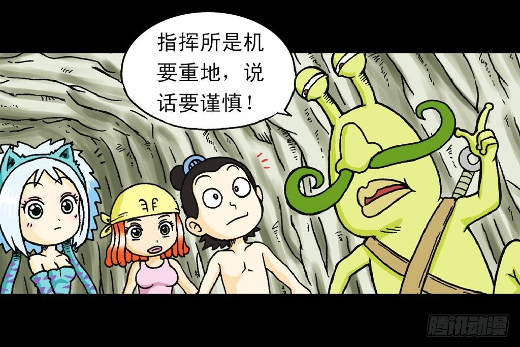 第29集 兽区智谋团(1/2)-第29话