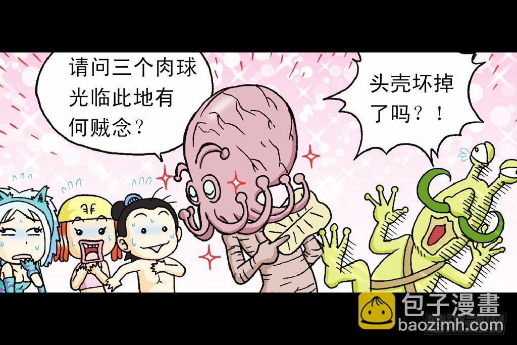 第29集 兽区智谋团(1/2)-第29话