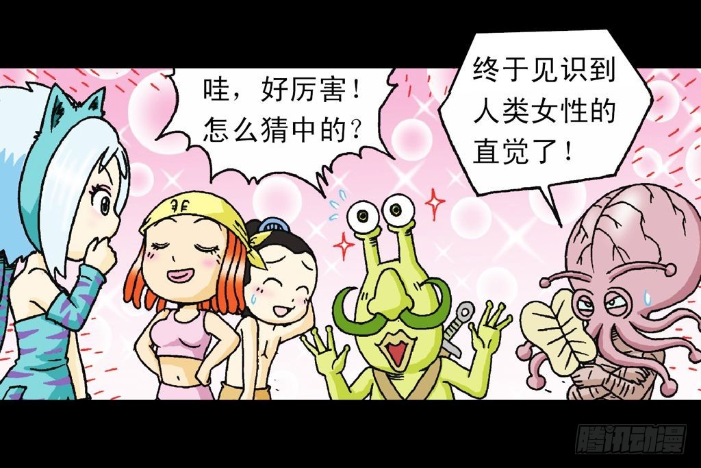 第29集 兽区智谋团(1/2)-第29话