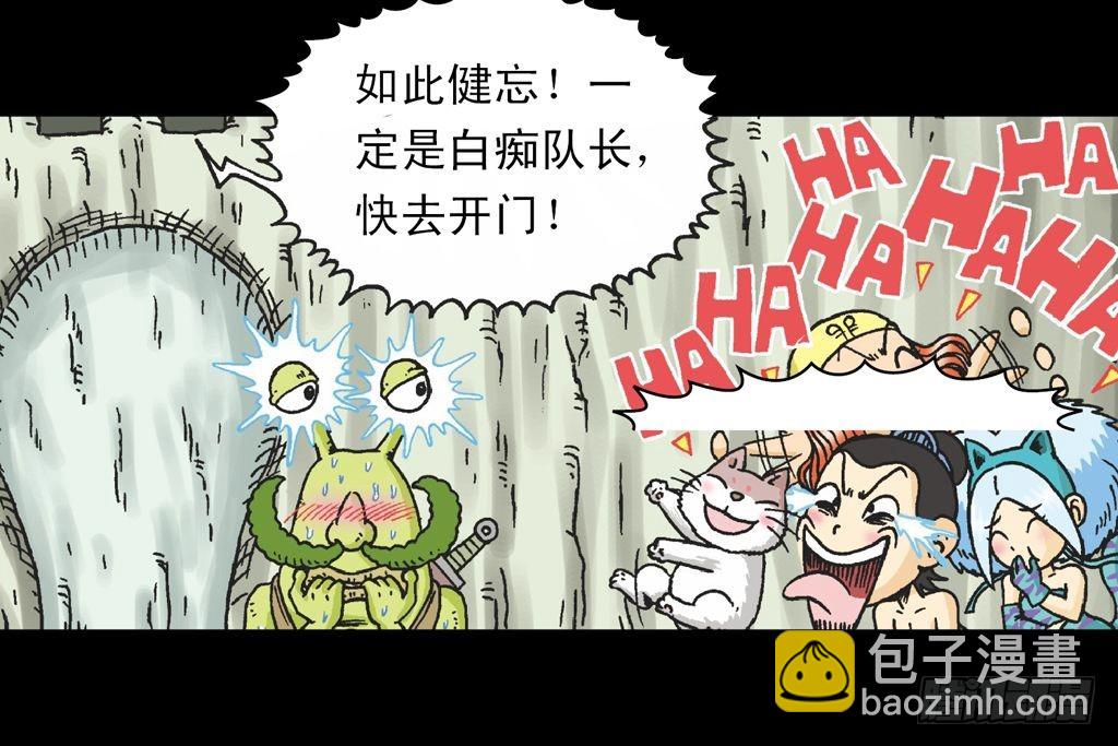 第29集 兽区智谋团(1/2)-第29话